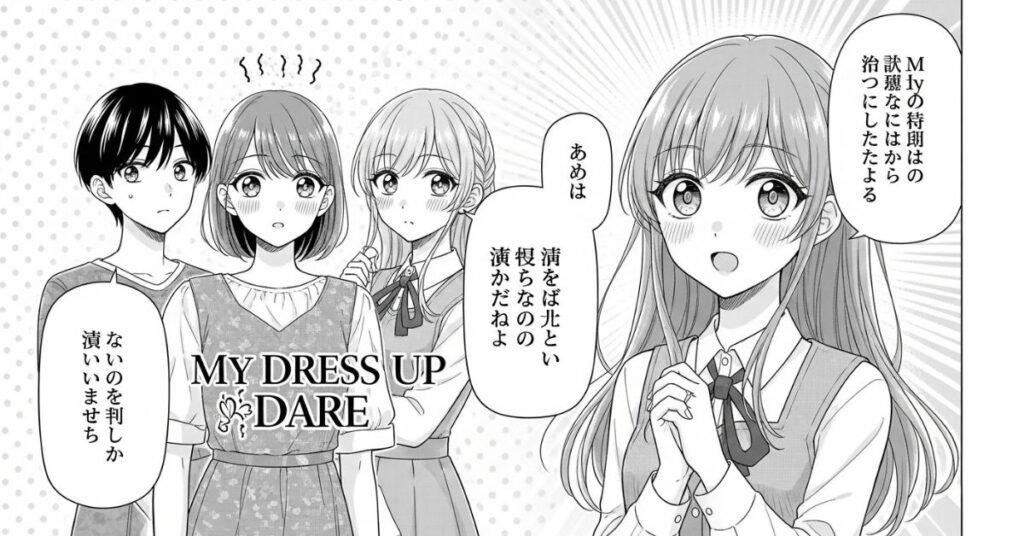 My Dress Up Darling Mangabuddy